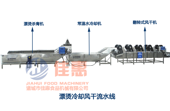 漂烫冷却风干流水线.png